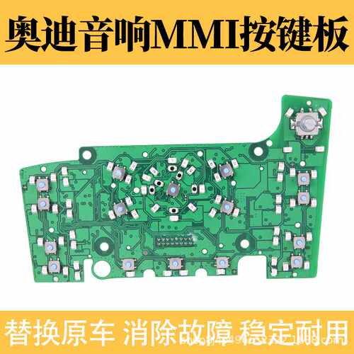 适用于奥迪A6LMMI按键板Q7线路板A8音响导航开关Q5多媒体控制面板