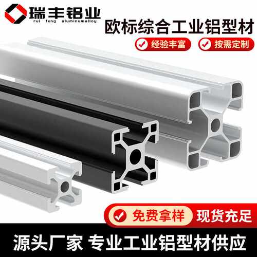 铝型材欧标4040/3030/2020黑色铝合金型材流水线设备机架工作框架