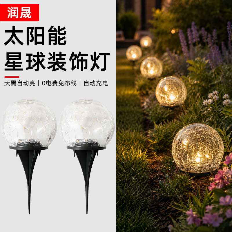 新款led太阳能草坪地插景观灯装饰圣诞地埋防雨玻璃球裂纹灯D