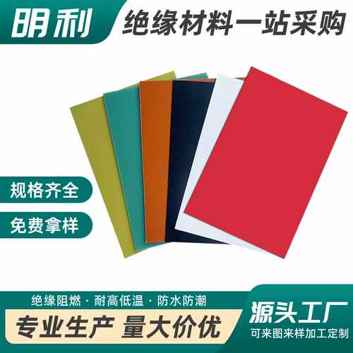橘红色电木板耐高温黑色胶木板治具防静电绝缘电木条雕刻加工定