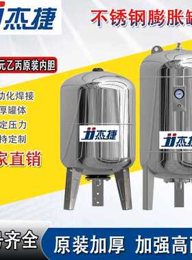 不锈钢气压罐304压力罐膨胀罐无负压稳流罐供水设备定压罐储水罐