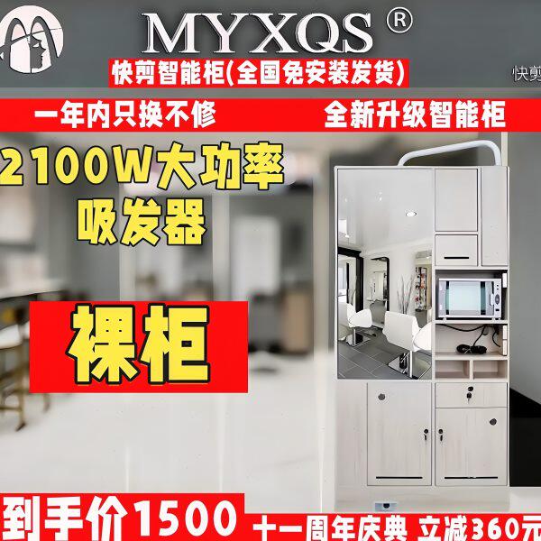 快剪店理发柜2024款02半镜带灯快剪理发店柜台快剪设备快剪新趋势