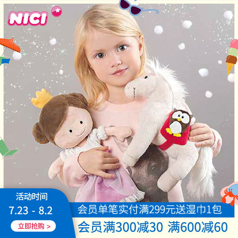 德国ICIc布娃娃毛绒公仔公主丽思贝斯仙境娃娃儿童生日礼物小女生