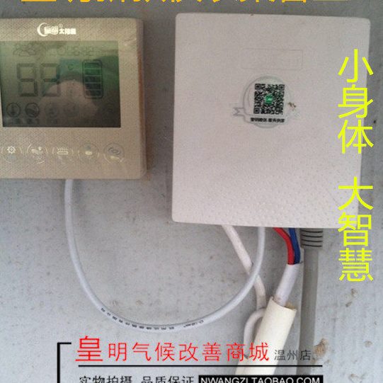 皇明太阳能新款仪表 集智宝 安装简单 外型小巧