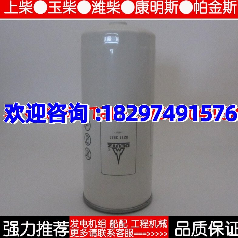 道依茨柴油滤芯 02113831 柴油发电机组油水分离器柴油格柴滤