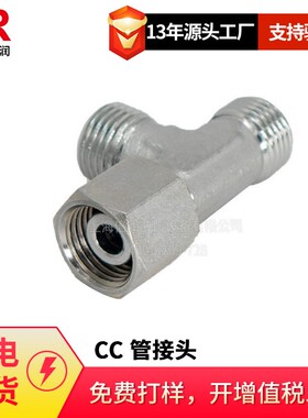 CC-18 -24  DI2352 JIS 2L351卡套式内螺纹主支接头