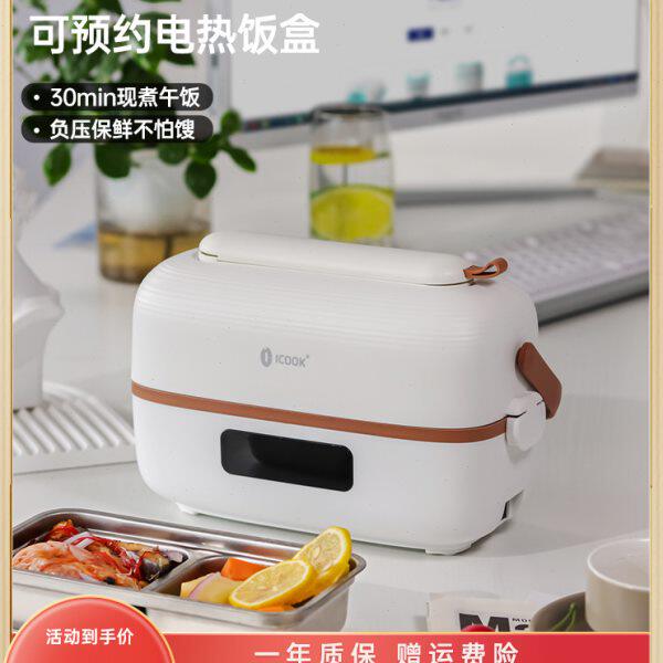 智能电热饭盒注水加热插电热饭神器上班族保温便当盒可蒸煮热饭