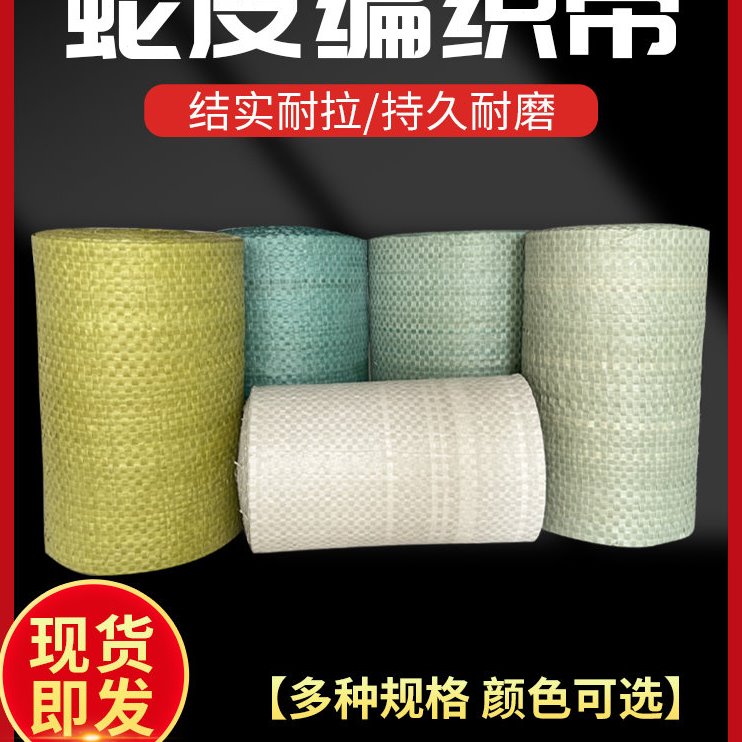 灰绿色电线电缆铁丝不锈钢单层蛇皮编织包装布卷捆扎缠绕带编织带