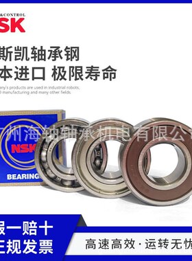 恩斯克轴承 电机机械n深沟球轴承 铁封6000CM-6010DM胶封