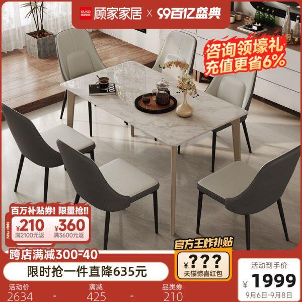 顾家木艺家居大理石餐桌现代简约实木餐桌椅组合小户型饭桌