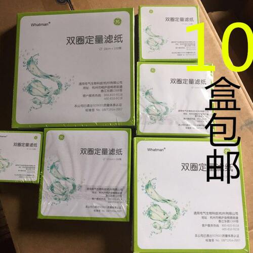 杭州双圈沃华定量滤纸快 中 慢速7cm/9cm/11cm/12.5cm/15cm/18cm