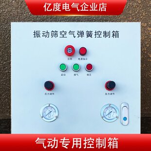 气动阀控制柜气控箱电磁阀组控制箱气泵箱气源处理气锤阀岛配电箱