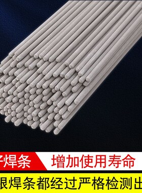 A102/308/316L/A022/02/A402/132/E2209O不锈钢电焊条304白钢3.2