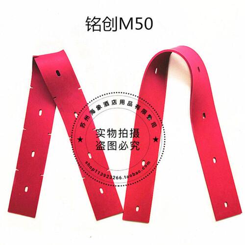 铭创M50洗地机吸水胶条 刮水皮条扒条皮带洗地机配件胶条