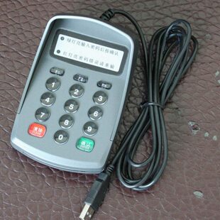 湖北社保密码键盘XK502RU密码小键盘 定做医保卡密码键盘USB仿串