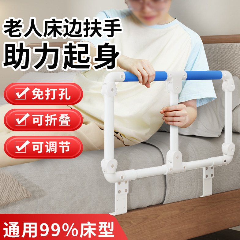 床边扶手栏杆老人起身器助力架防摔神器床边围栏挡板老年人辅助器