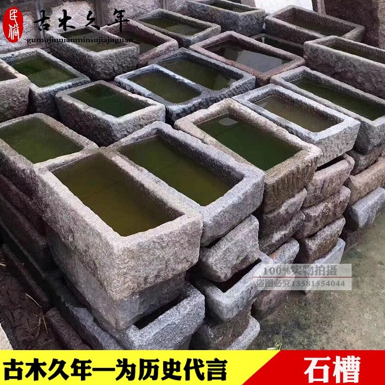 老旧石槽鱼缸民俗老物件老石器青石农家院民宿装饰旧石盆洗手盆