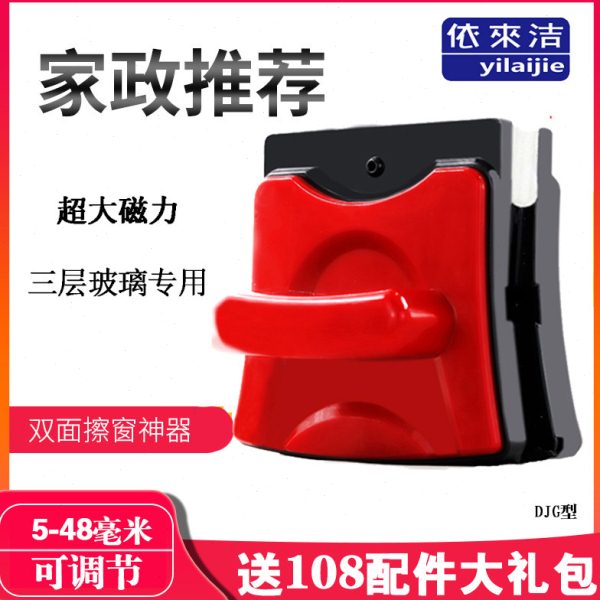 依来洁擦玻璃神器三层厚玻璃东北加厚擦窗器大吸力可调强磁刮家用