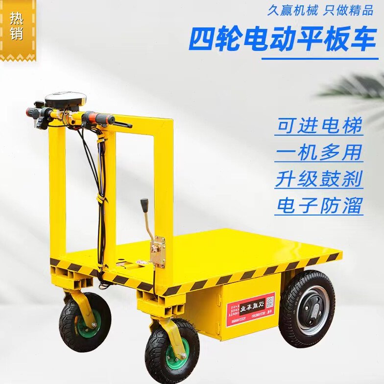 电动平板车拉瓷砖手推车拉货工地进电梯搬运车便捷折叠多功能
