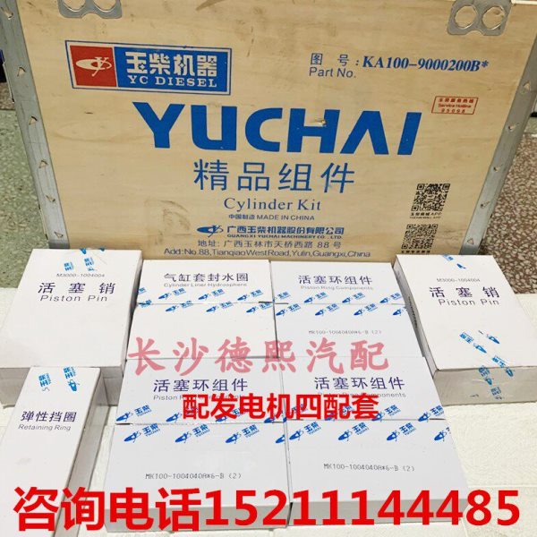 玉柴船机四配套发电机组配件 工程机械发动机配件 YC6M原厂六配套