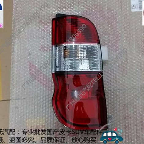 适用金杯阁瑞斯后尾灯 刹车灯 转向灯 后组合灯总成 金杯海狮配件