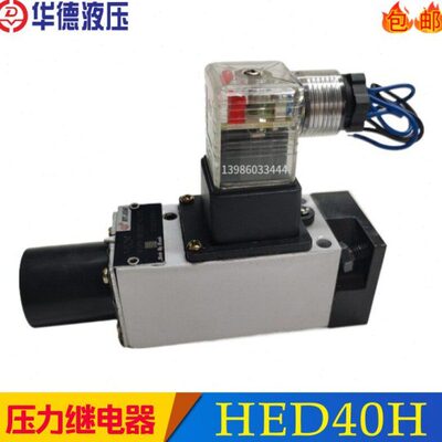 压力继电器HED40A15B/350Z14L24S HED40P15/100Z14L220 HED40H/50