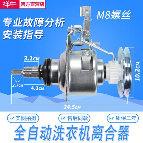 全新松下洗衣机离合器XQB65-T650U/Q675U/F610U/F641U/T651U轴承
