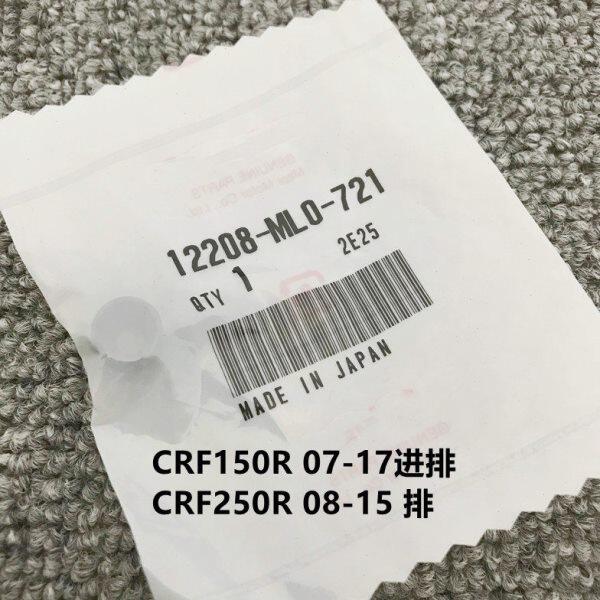 CRF150R/CRF250R气门油封 12208-ML0-721