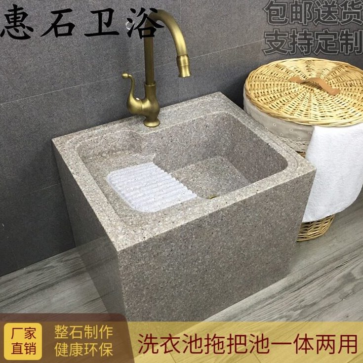 阳台石头拖把池洗衣池两用带搓板一体户外大理石洗衣盆庭院墩布池