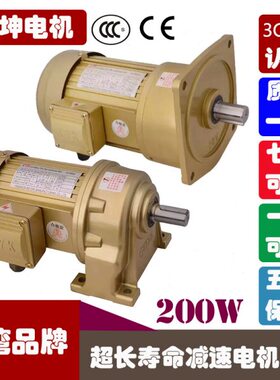 YK台湾永坤齿轮减速电机  220/380V CH18/CV22-200W 带减速机一体