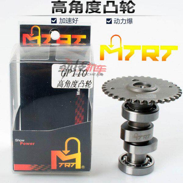 台湾MTRT凸轮大角度高凸光阳豪迈GY6劲丽锋丽GP110改装件