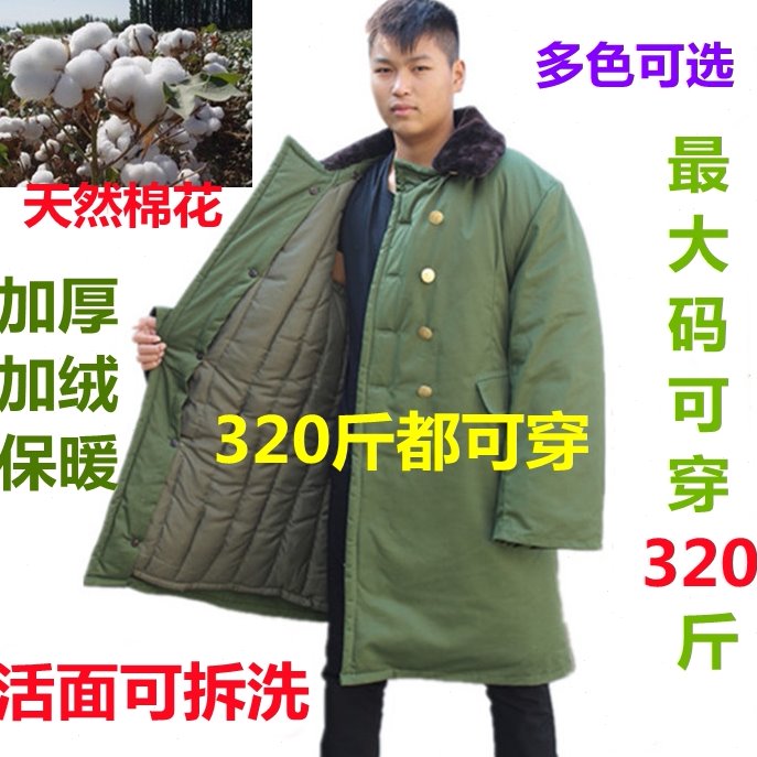 特大码加肥加大棉大衣冬季加厚男女长款劳保东北军绿色骑车防寒服