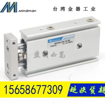MINDMAN台湾金器气缸MCDA-03-12-10/20/25/30/40/45/50/60/75/80