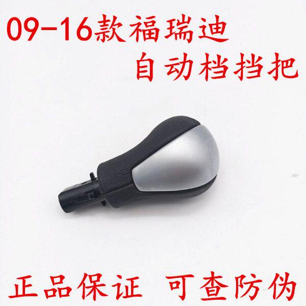 适用起亚福瑞迪换挡手球 自动档挡杆 挡把头 换挡头原装