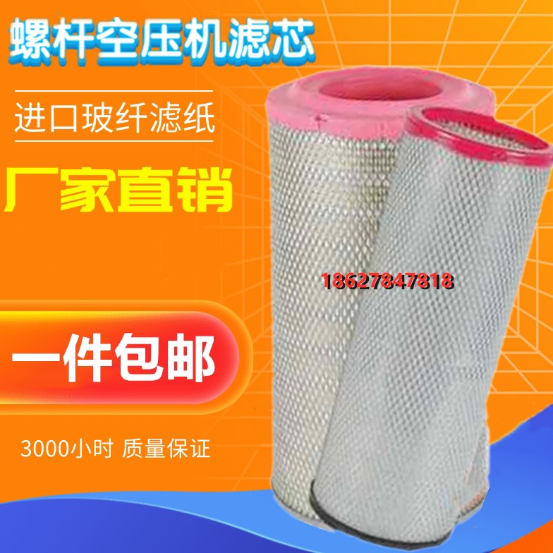 宁波欣达SF132D压缩机空气滤清器W9030054空滤W9030054/W9030055