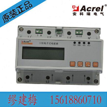 安科瑞DTSF1352-F导轨终端电能表多费率电表分时段计费