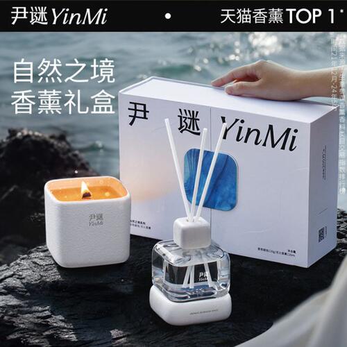 YinMi尹谜自然之境香薰礼盒卧室内送女生新婚生日礼物蜡烛高级感