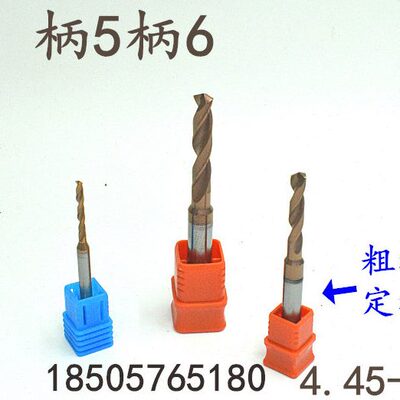 定柄整体合金钨钢涂层麻花钻头4.45 4.5 4.55 4.6 4.65外冷内冷