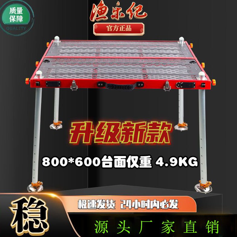 渔乐纪镂空钓台2023新款超轻铝合金钓鱼台新型可折叠便携钓鱼钓台图片
