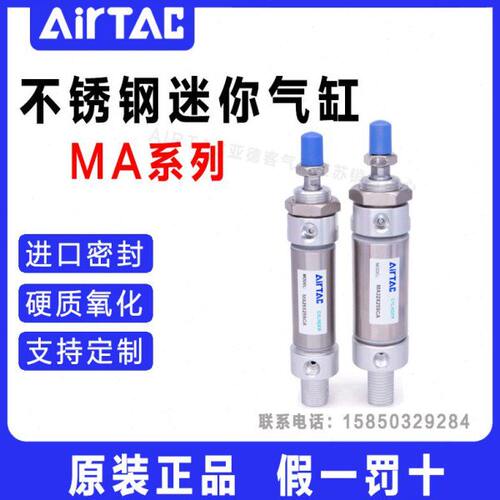 亚德客气动不锈钢迷你气缸MA16X25*75*100*200*300*400*500SCM