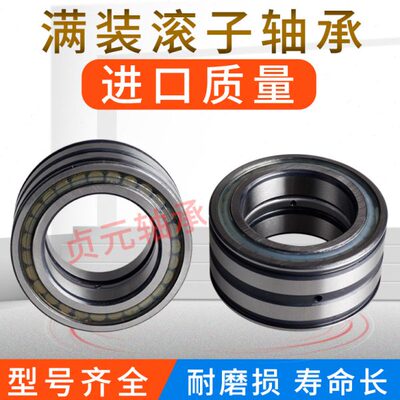 重载抗压满装滚子轴承满滚柱圆柱SL/NNCF185004 5005 5006 5007 8