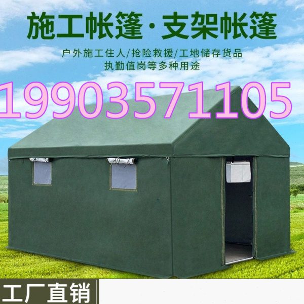 户外住人工地工程施工帐篷民用帆布防雨加厚救灾养蜂地震加棉帐篷