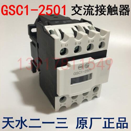 天水213交流接触器GSC1(CJX4-d)-2501 24V36V48V110V220V380V