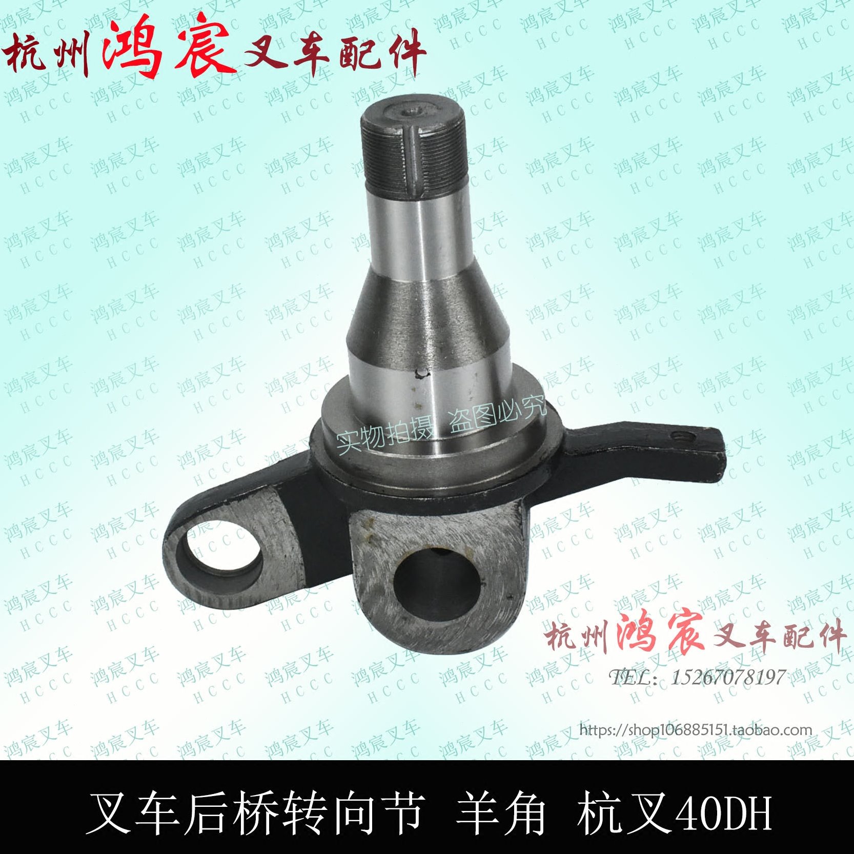 叉车转向节 羊角 轴头 转向桥羊角 杭叉4L-G27 40HB 40DH L40