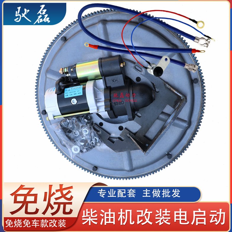 适配常柴时风农用车起动机单杠柴油机拖拉机改装电启动器马达免车