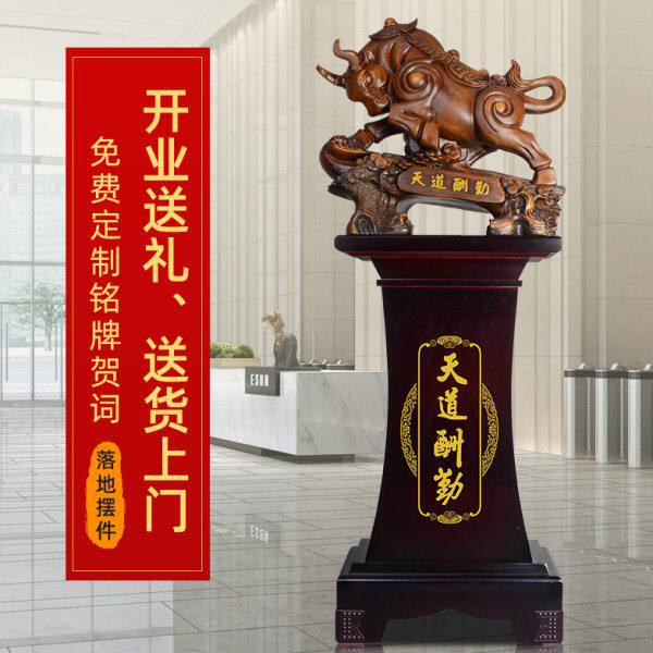 办公室招财牛摆件牛气冲天公司开业礼物乔迁贺礼酒店大厅落地装饰