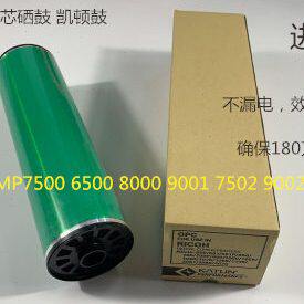 J理光MP1075 2075 6500 7500 8000 6503 9003 5500鼓芯硒鼓凯顿鼓