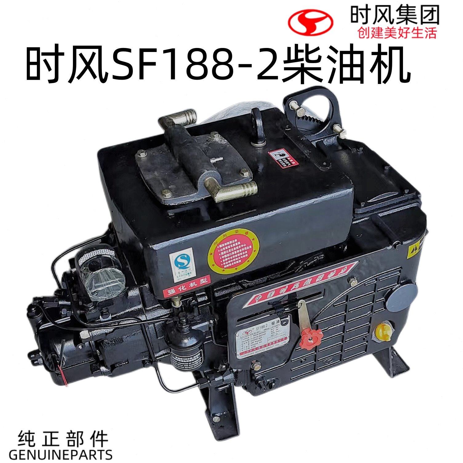 时风单缸柴油机SF188-2电起动农用车三轮车35马力循蒸两用 柴油机