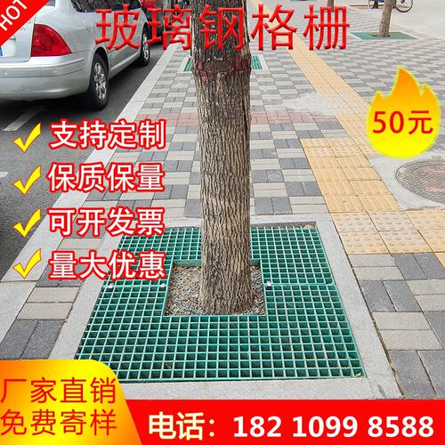 绿化带 玻璃钢 树池格栅 树穴护树板 树坑树洞盖板 网格板 树篦子