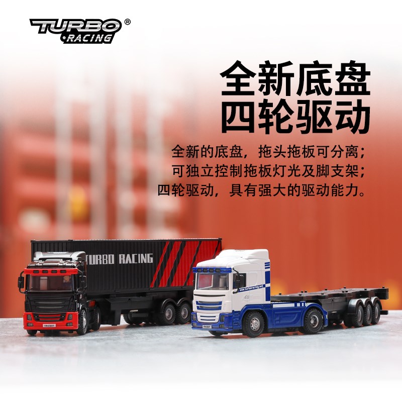 o g C50-拖头遥控车y 迷你四驱拖头拖板货柜货箱微型车